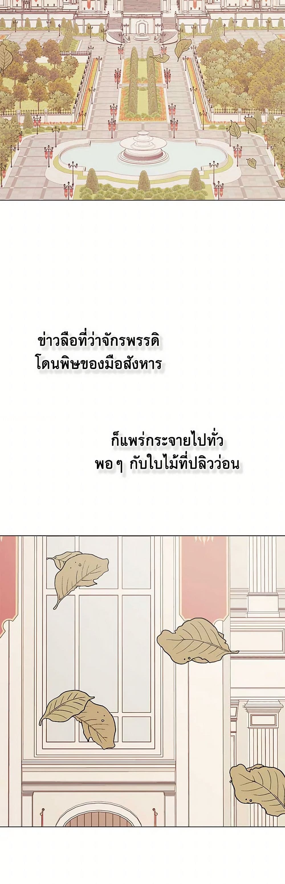 The Princess's Doll Shop page 3