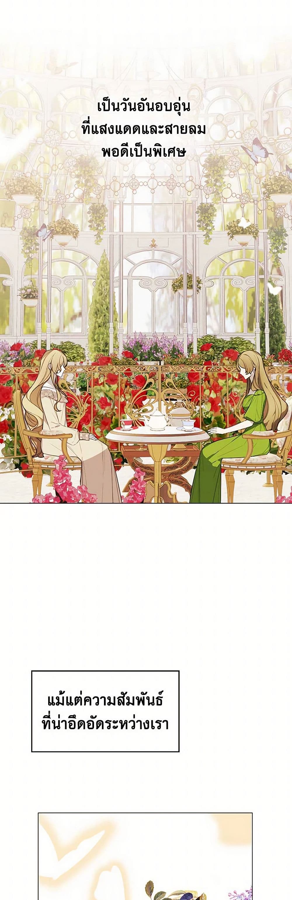The Princess's Doll Shop page 3