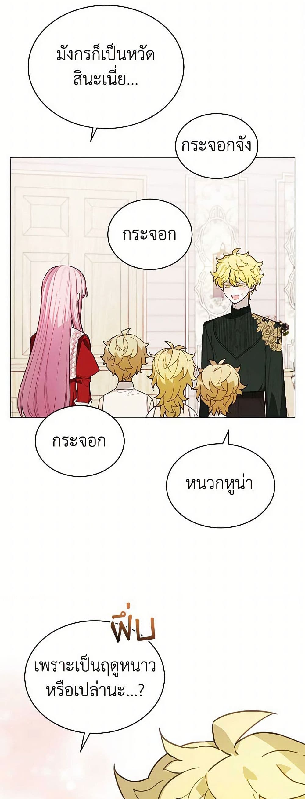 The Princess's Doll Shop page 3