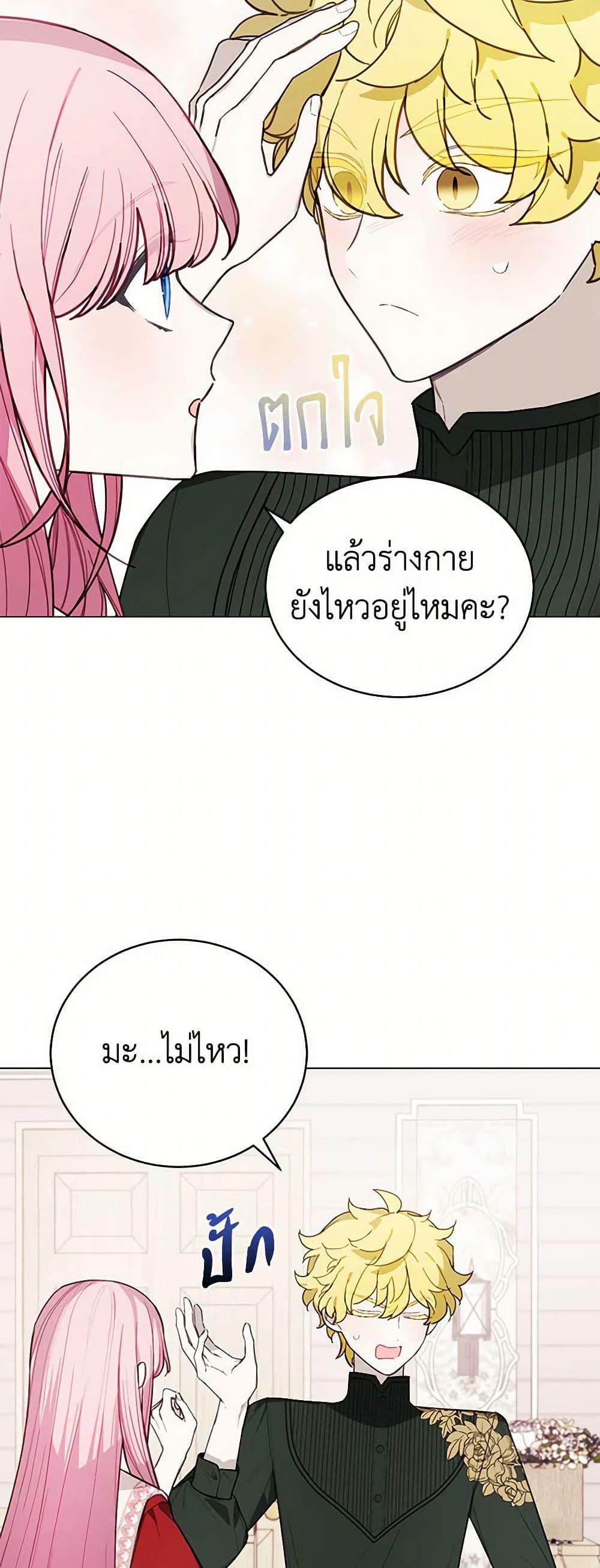 The Princess's Doll Shop page 4
