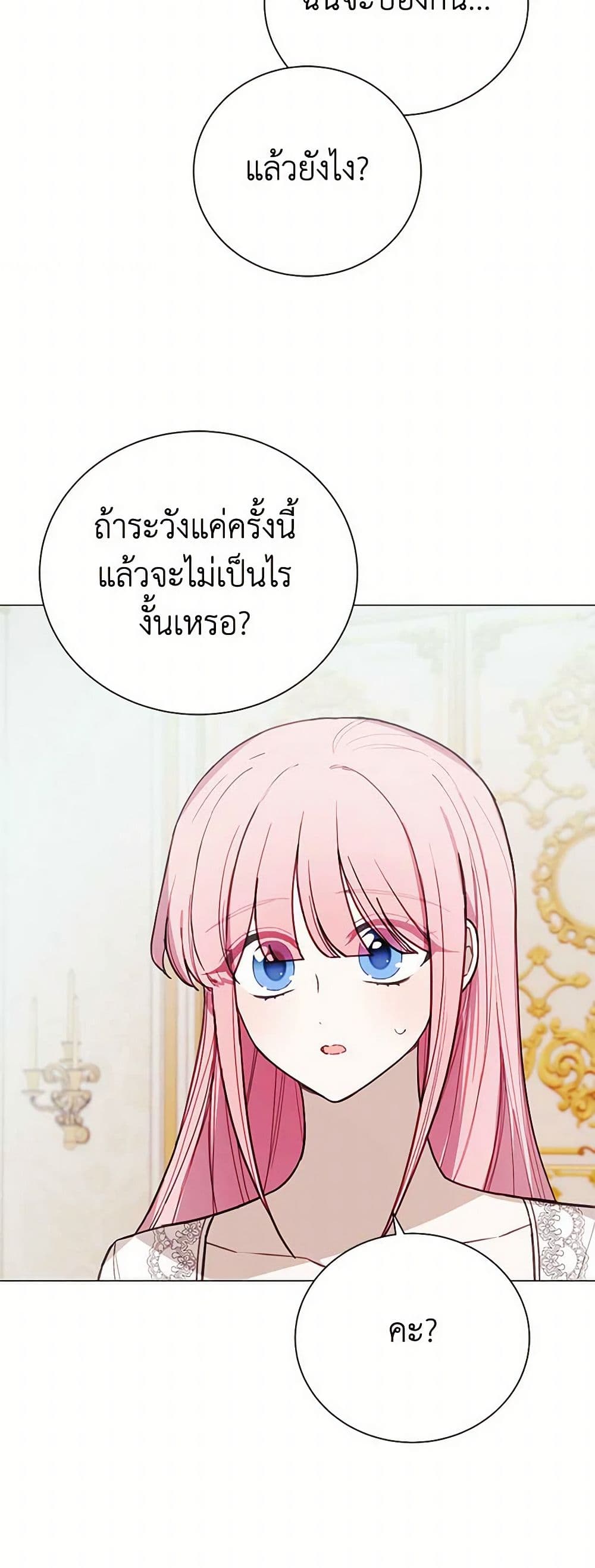 The Princess's Doll Shop page 7
