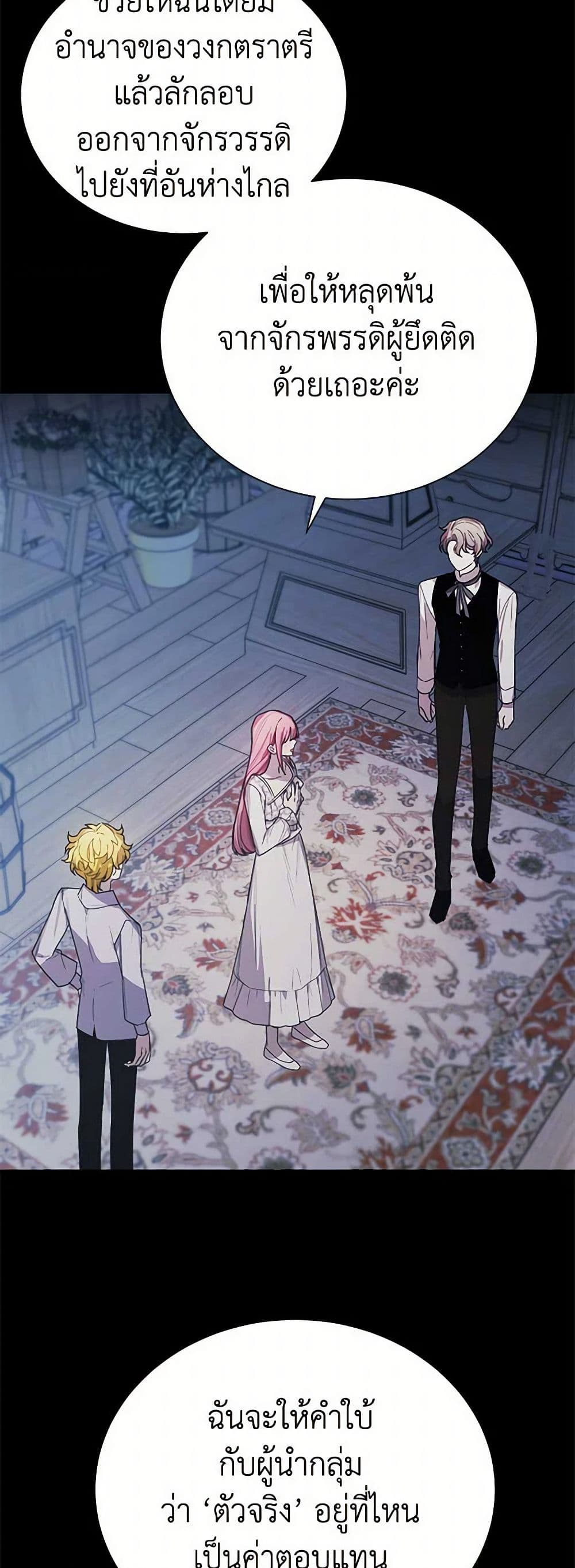 The Princess's Doll Shop page 6