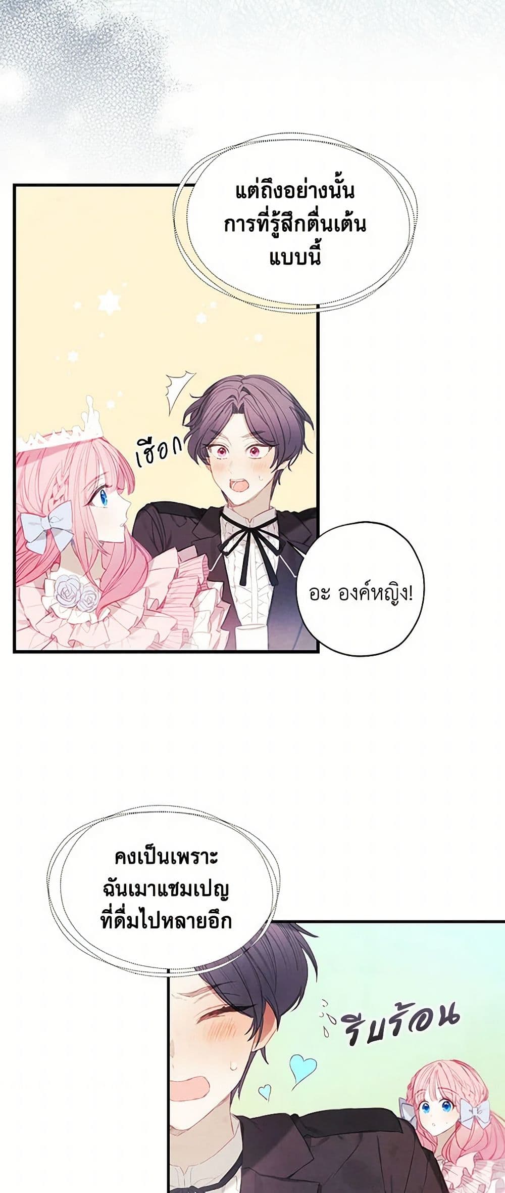 The Princess's Doll Shop page 4