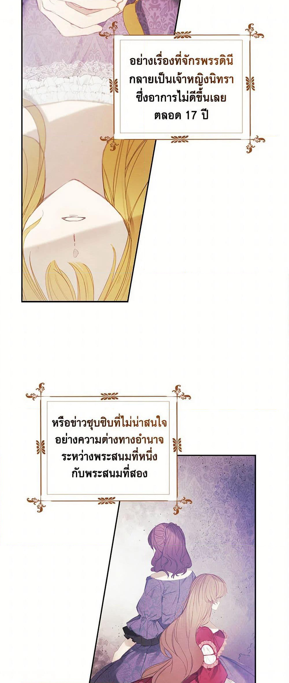 The Princess's Doll Shop page 11