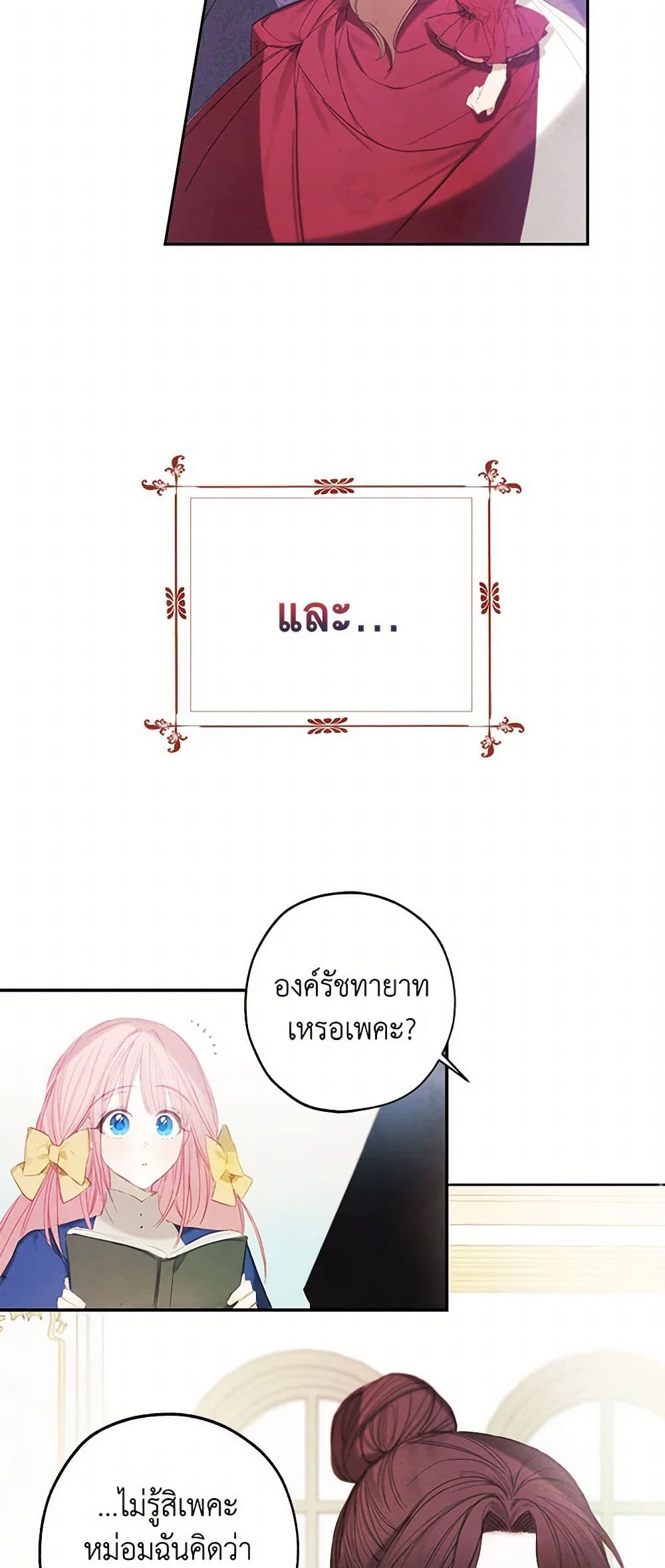 The Princess's Doll Shop page 12