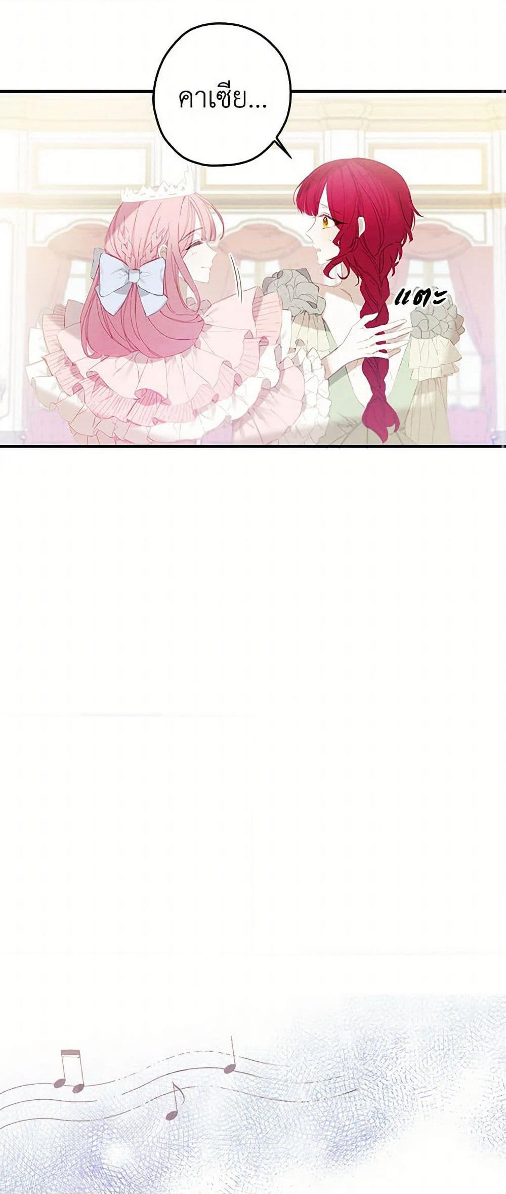 The Princess's Doll Shop page 22