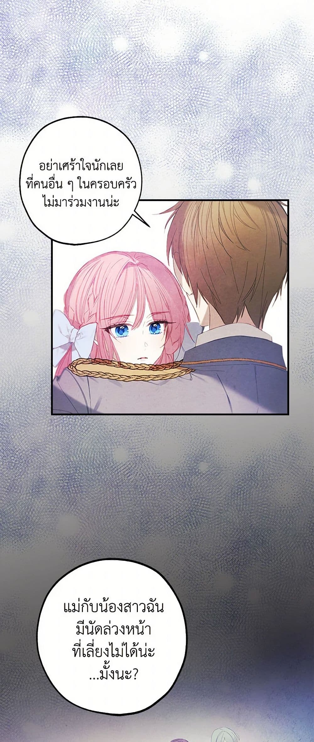 The Princess's Doll Shop page 23