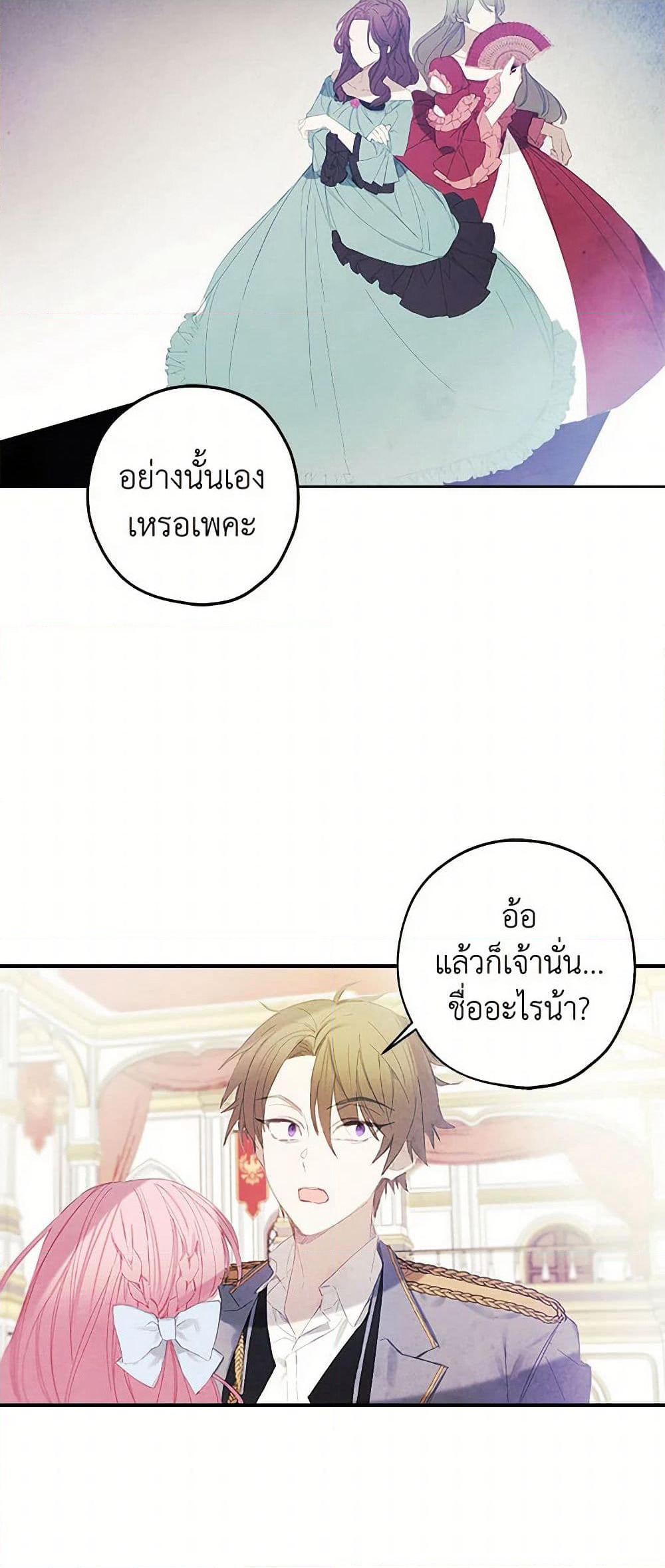 The Princess's Doll Shop page 24