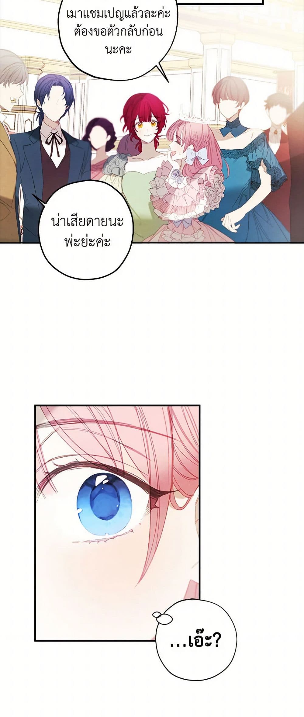 The Princess's Doll Shop page 29