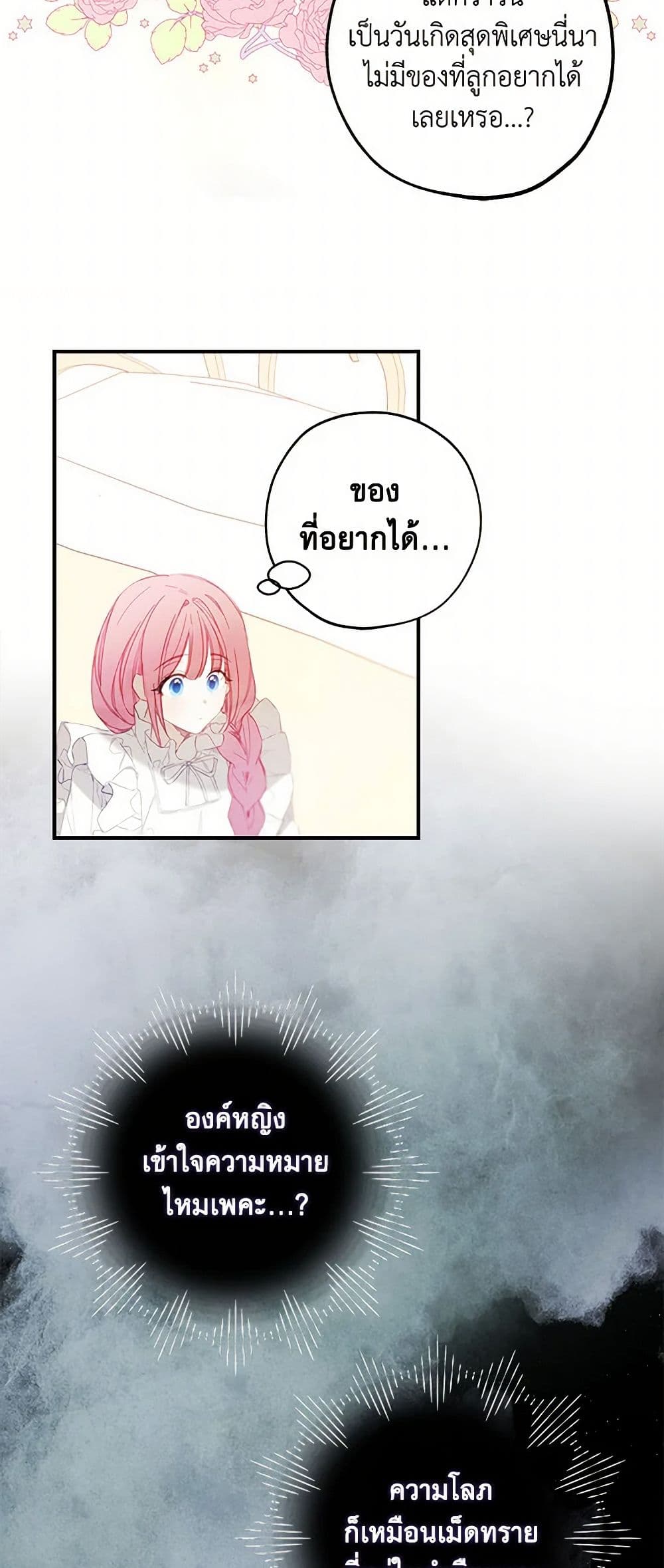 The Princess's Doll Shop page 36