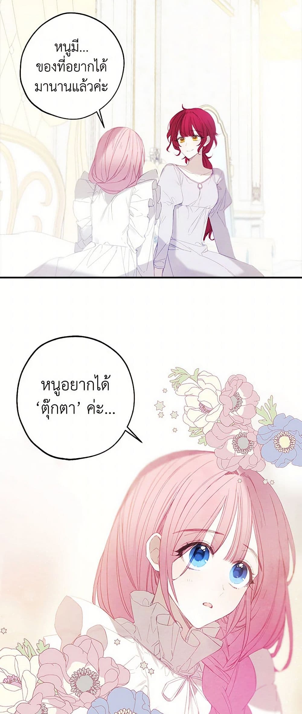 The Princess's Doll Shop page 39