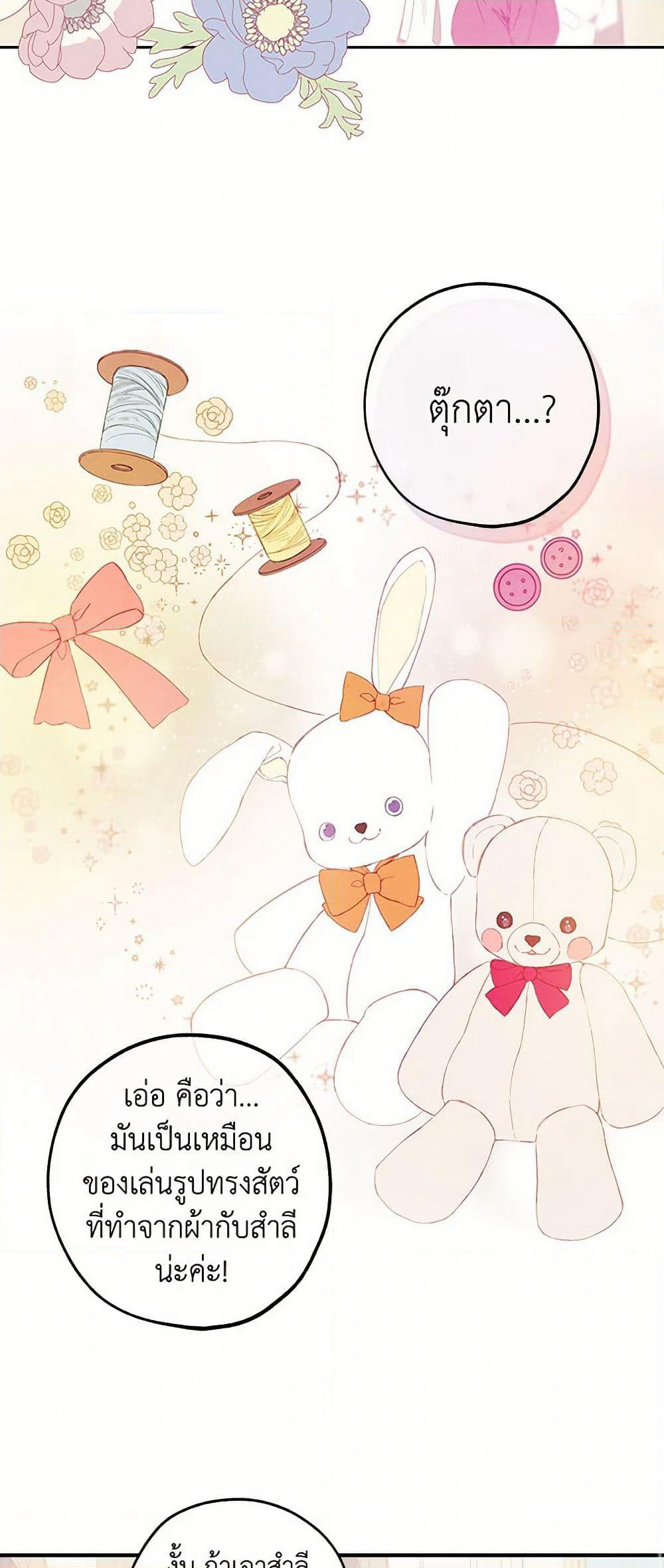 The Princess's Doll Shop page 40