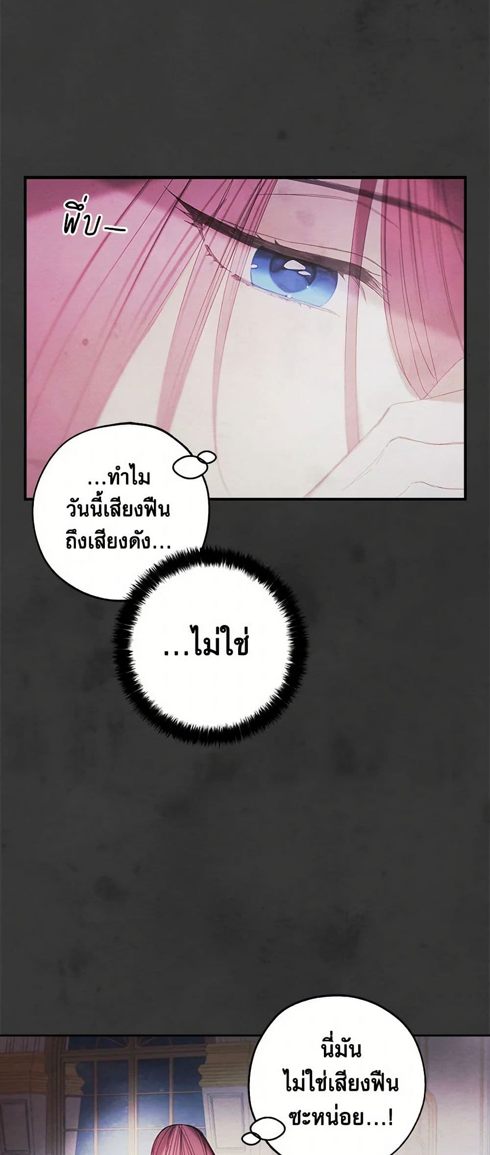 The Princess's Doll Shop page 48