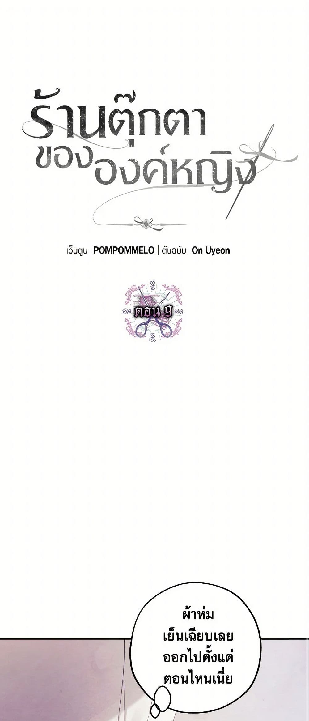 The Princess's Doll Shop page 2
