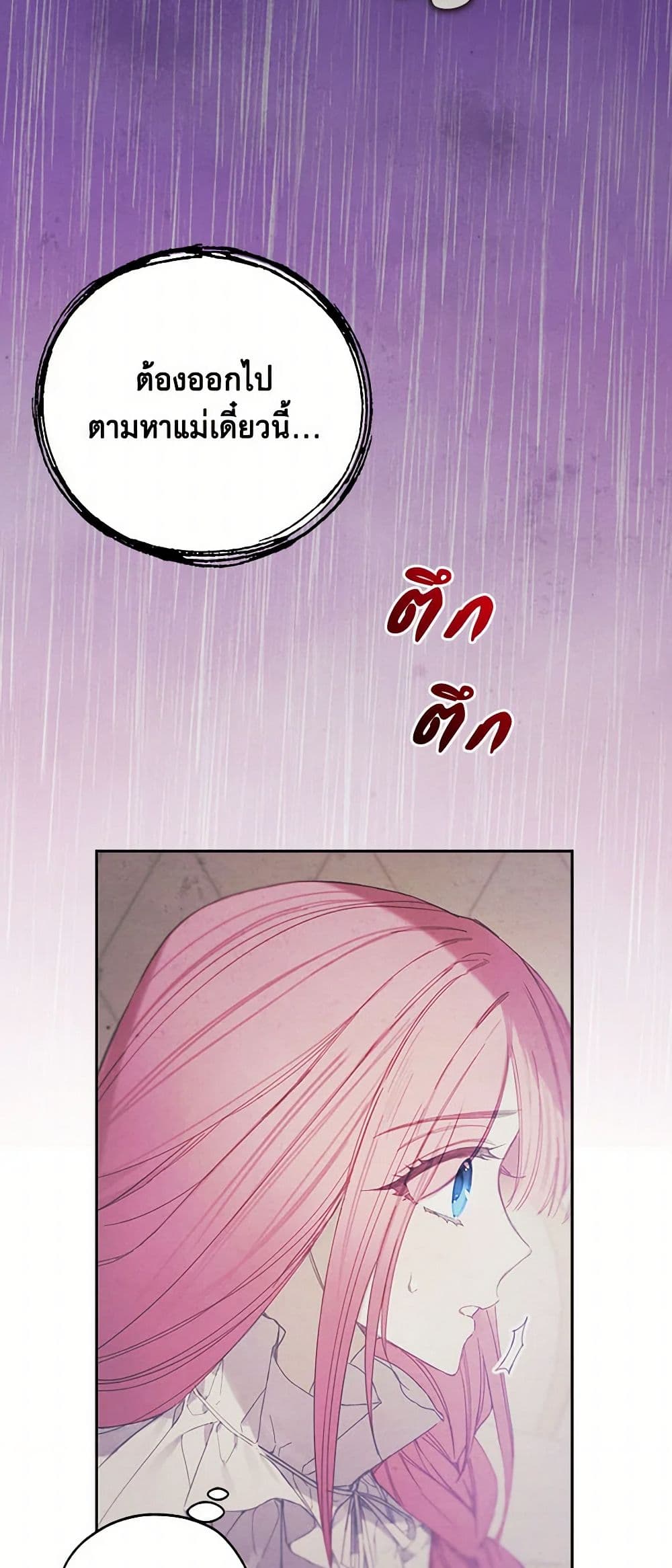 The Princess's Doll Shop page 4