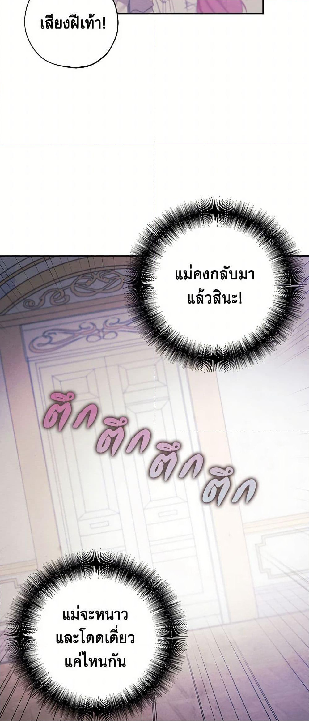 The Princess's Doll Shop page 5