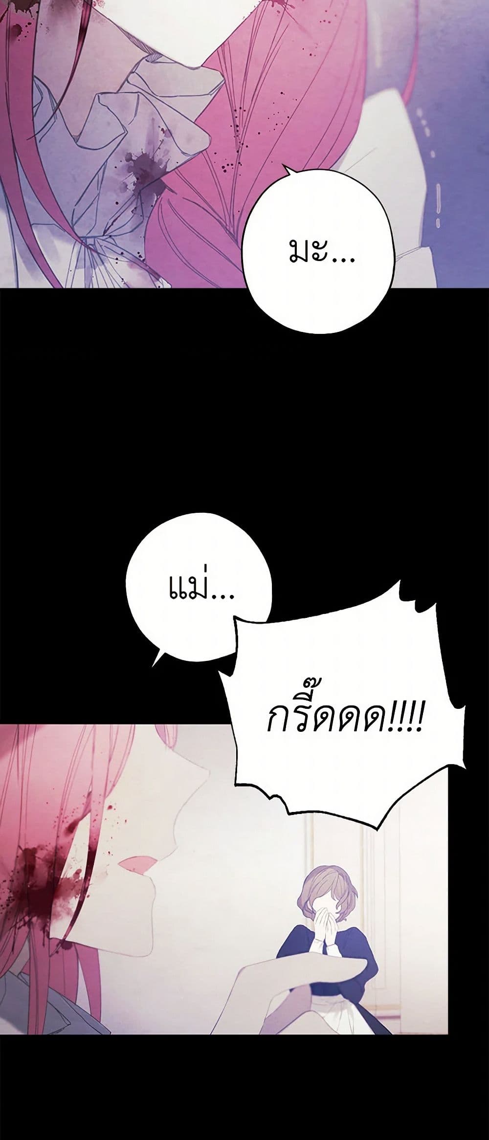 The Princess's Doll Shop page 25