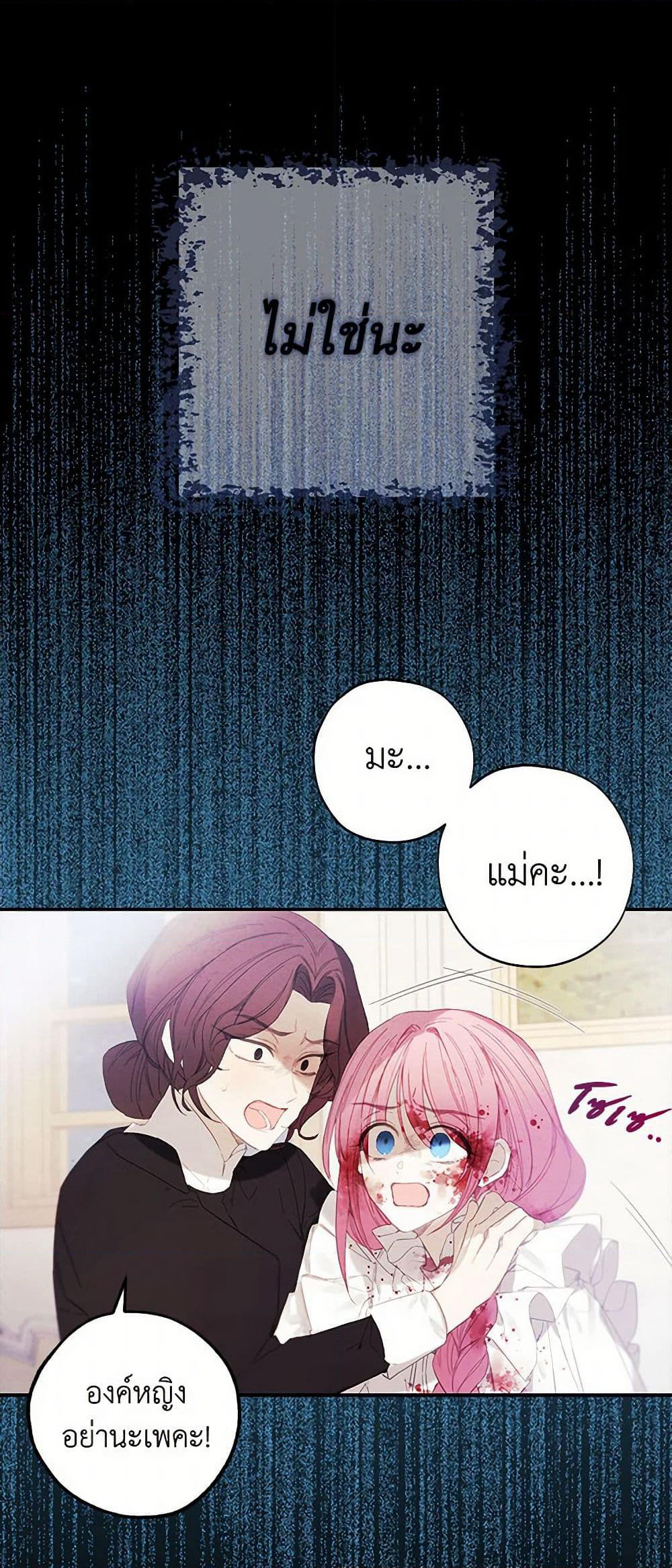 The Princess's Doll Shop page 32