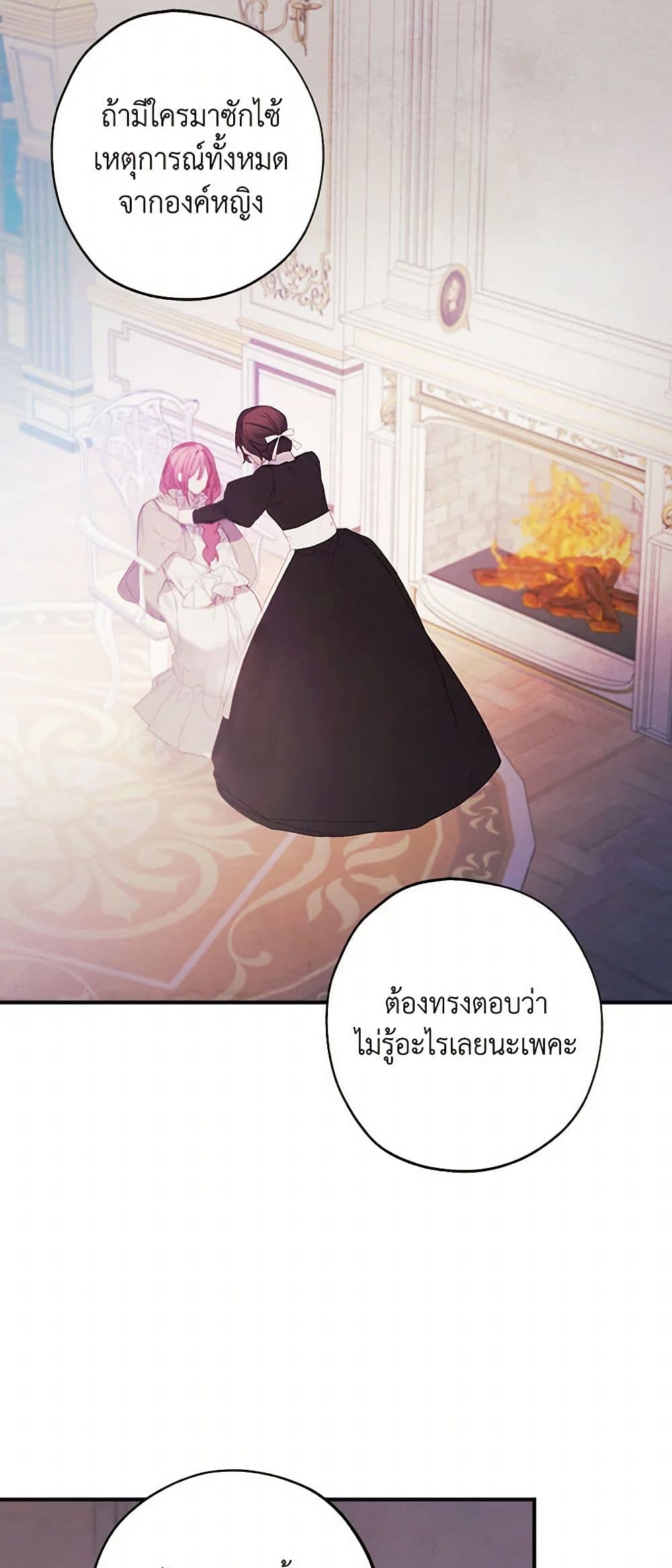 The Princess's Doll Shop page 36
