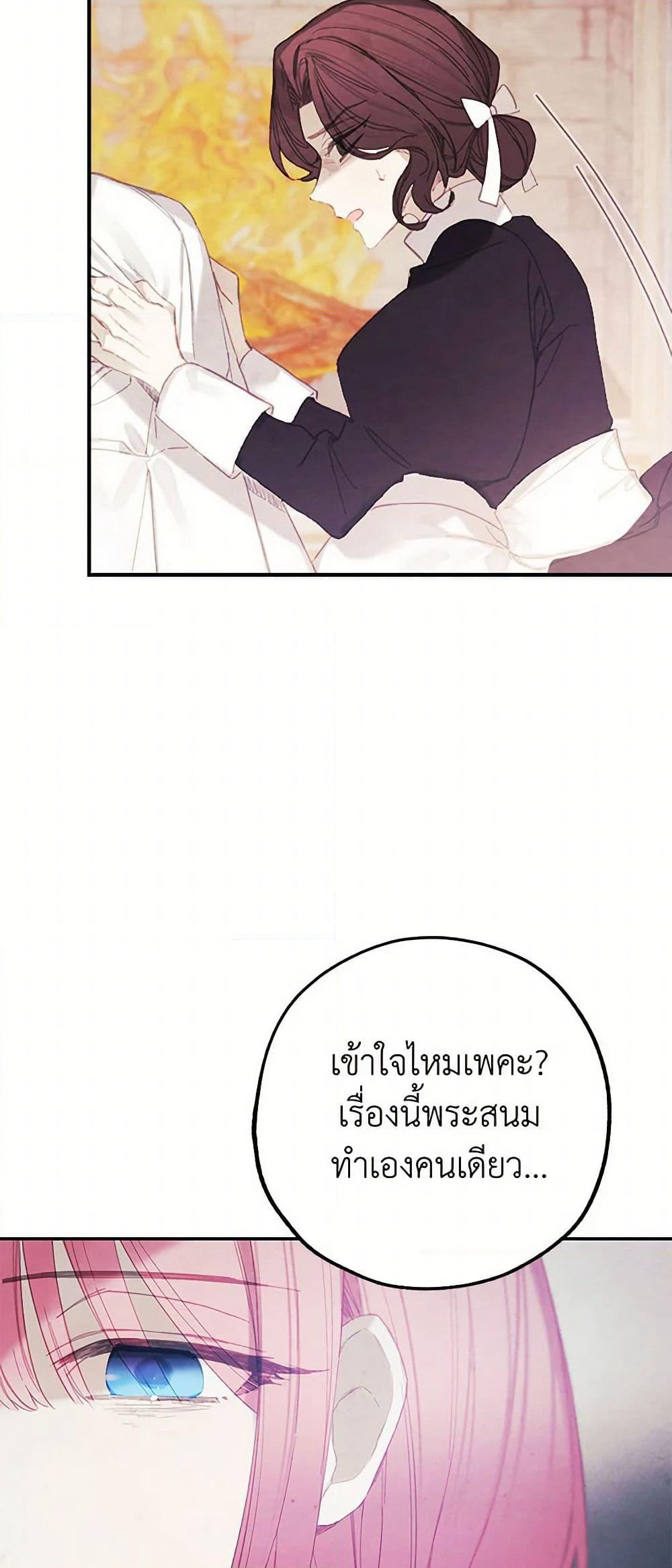 The Princess's Doll Shop page 38