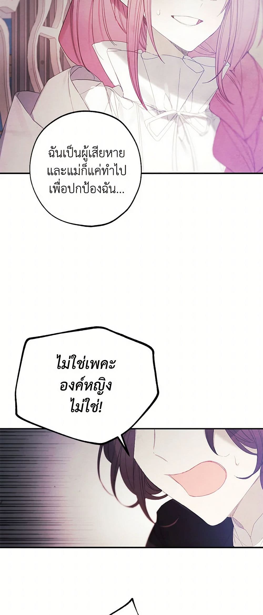 The Princess's Doll Shop page 42