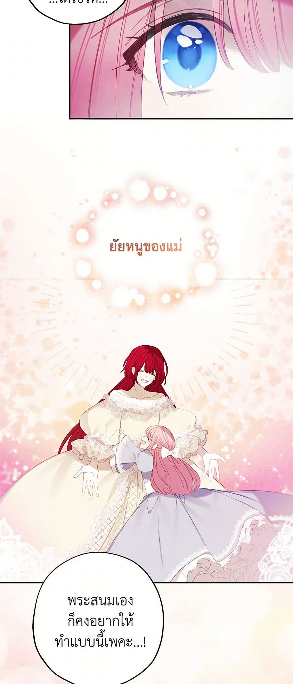 The Princess's Doll Shop page 47