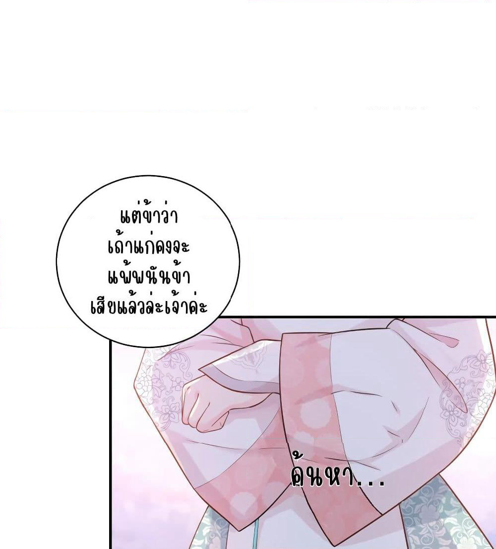 The Princess's Shop page 5