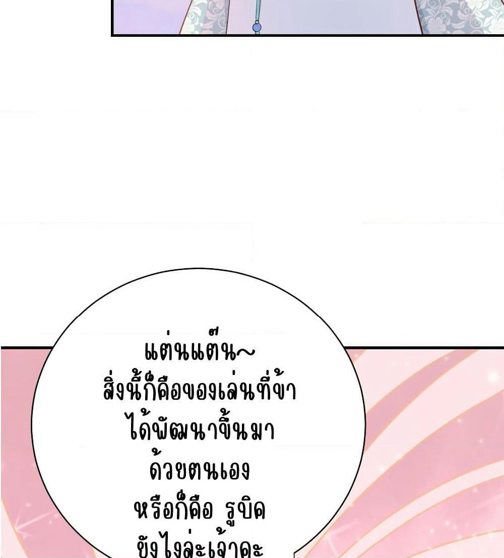 The Princess's Shop page 6