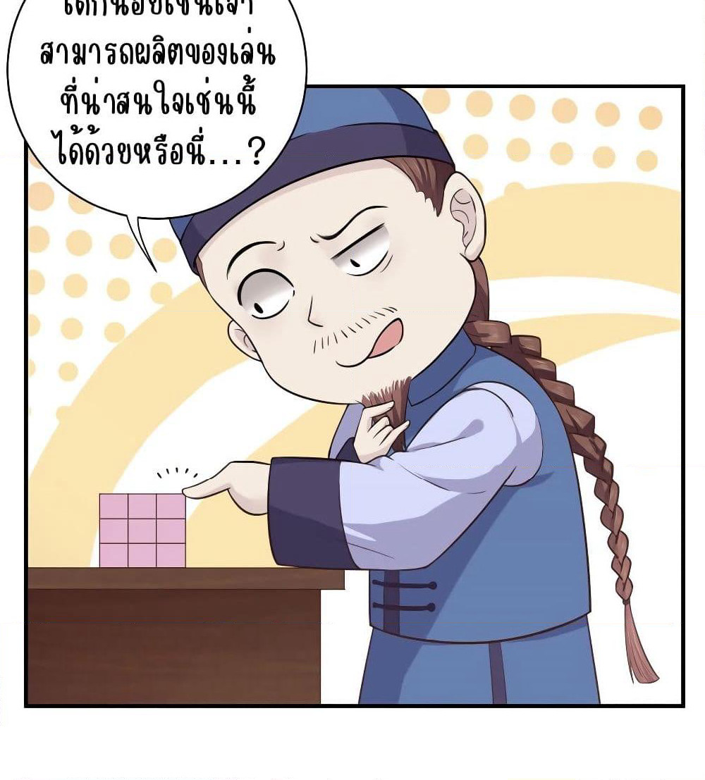 The Princess's Shop page 9
