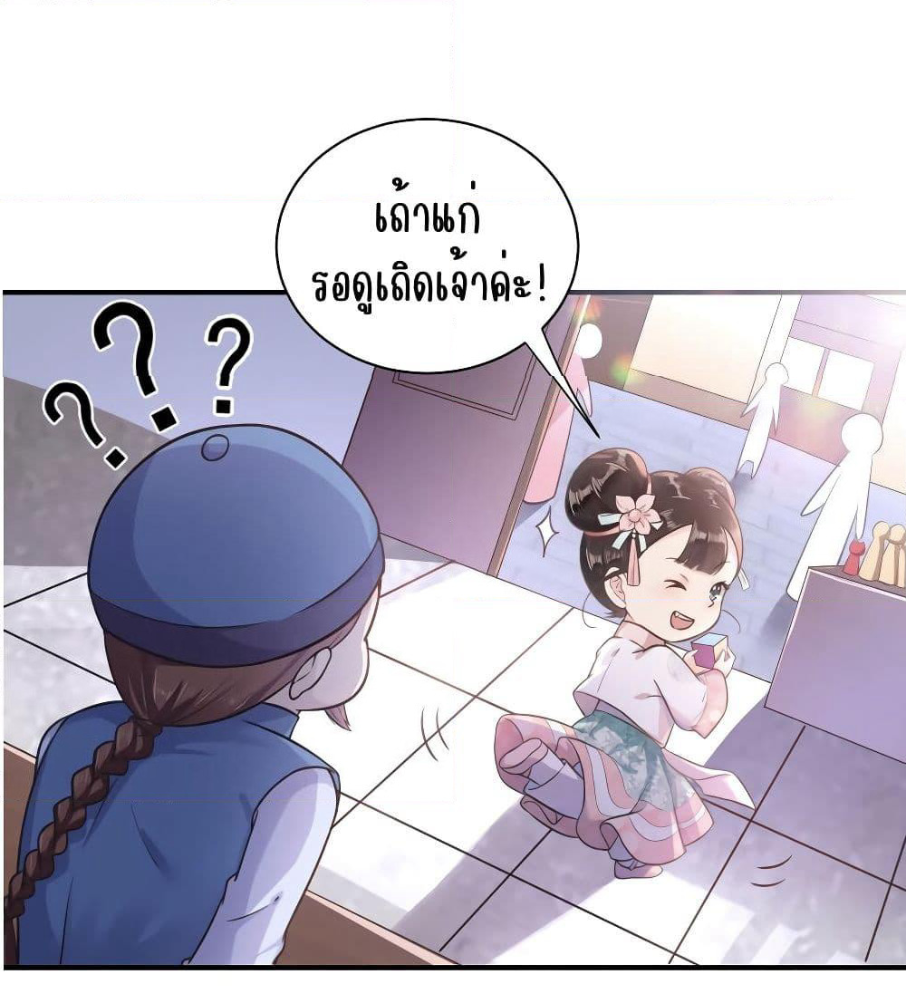The Princess's Shop page 10