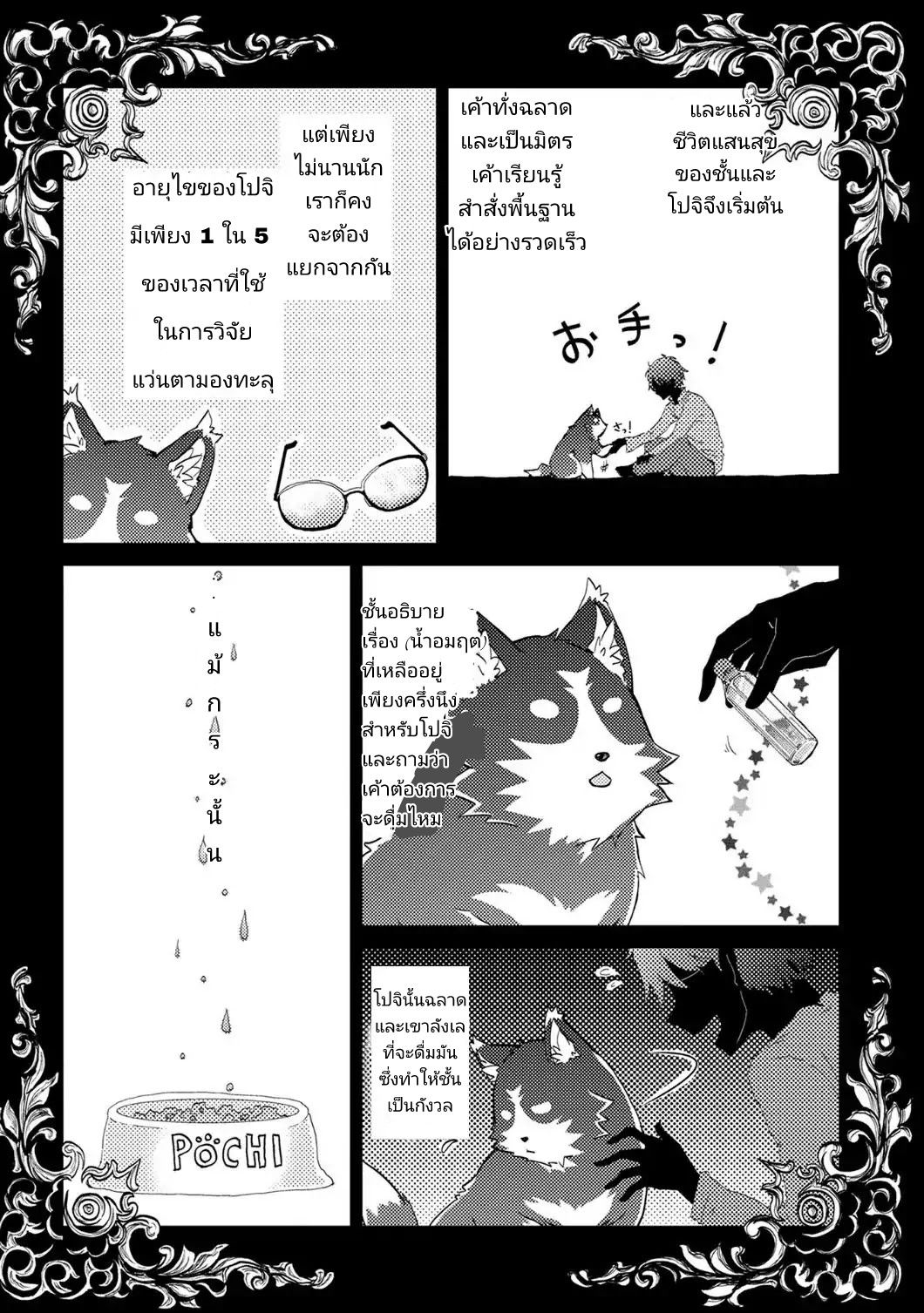 The Principle of a Philosopher by Eternal Fool "Asley" page 10