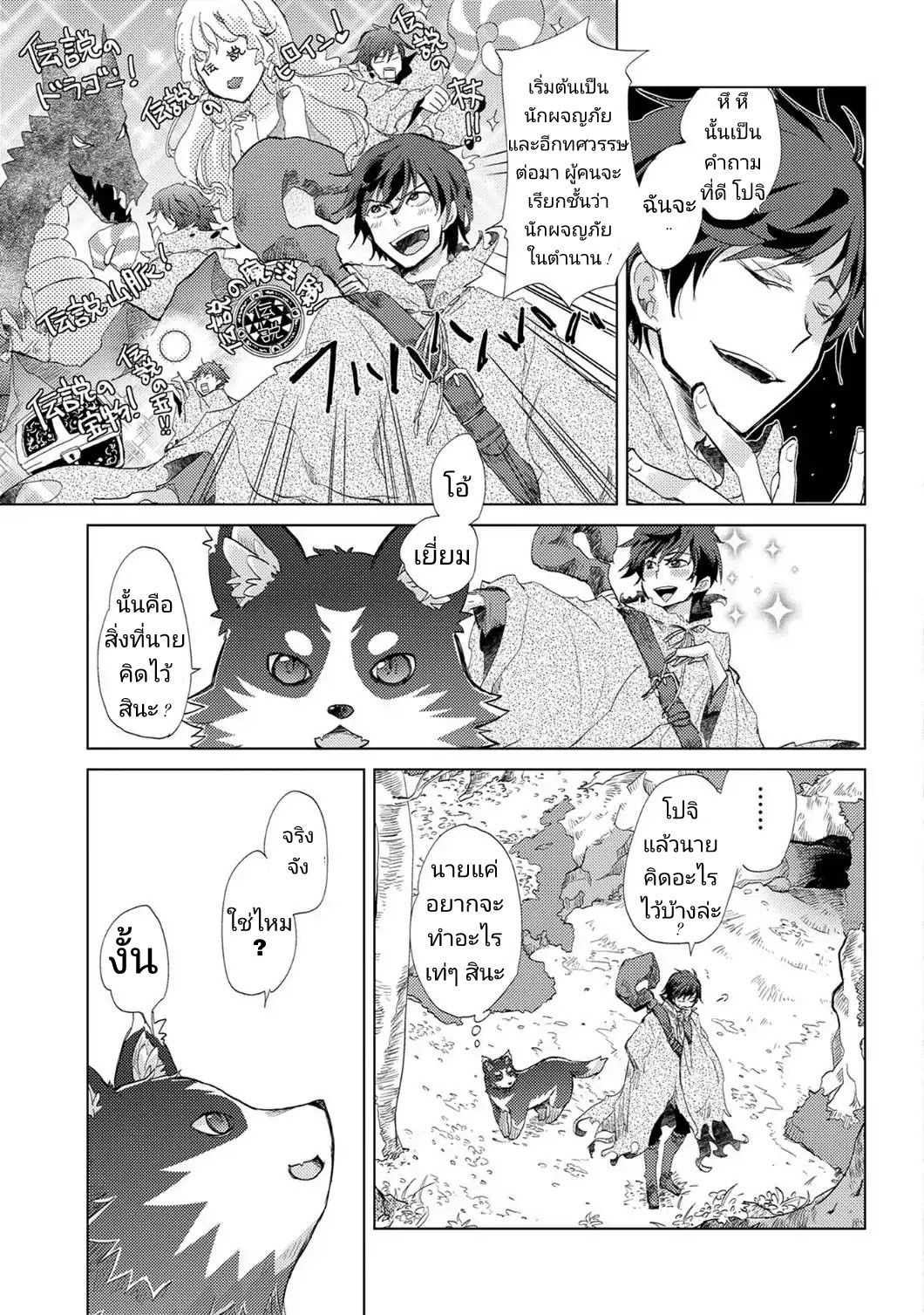The Principle of a Philosopher by Eternal Fool "Asley" page 17