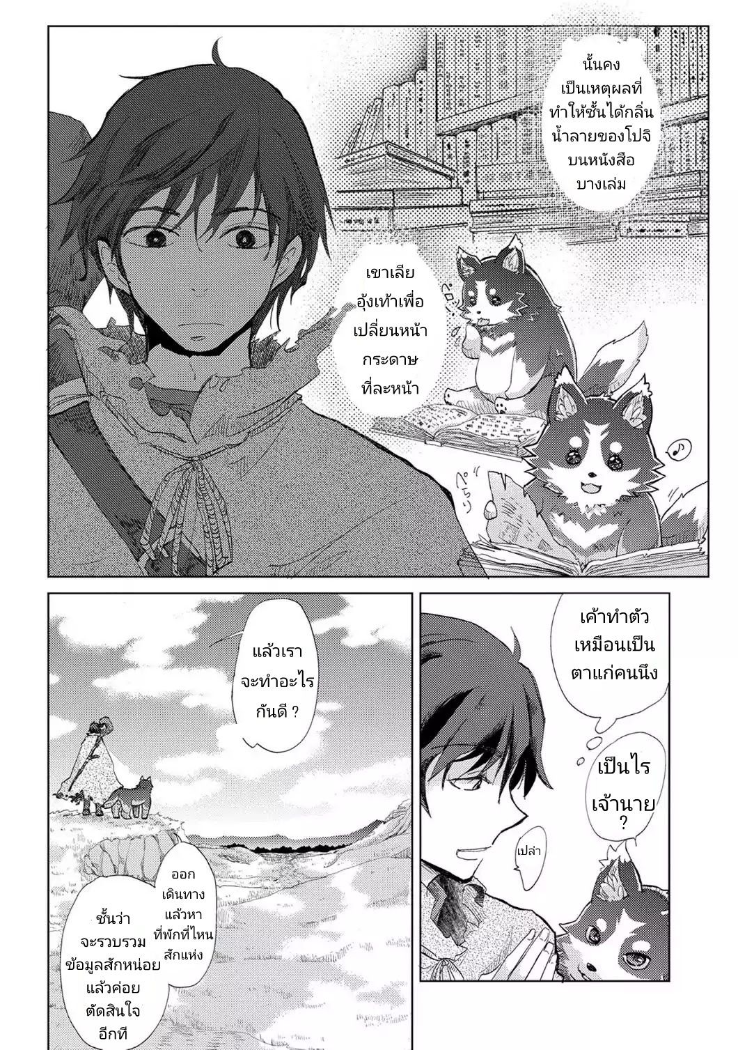 The Principle of a Philosopher by Eternal Fool "Asley" page 30