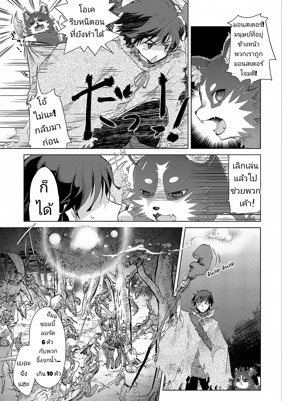 The Principle of a Philosopher by Eternal Fool "Asley" page 7