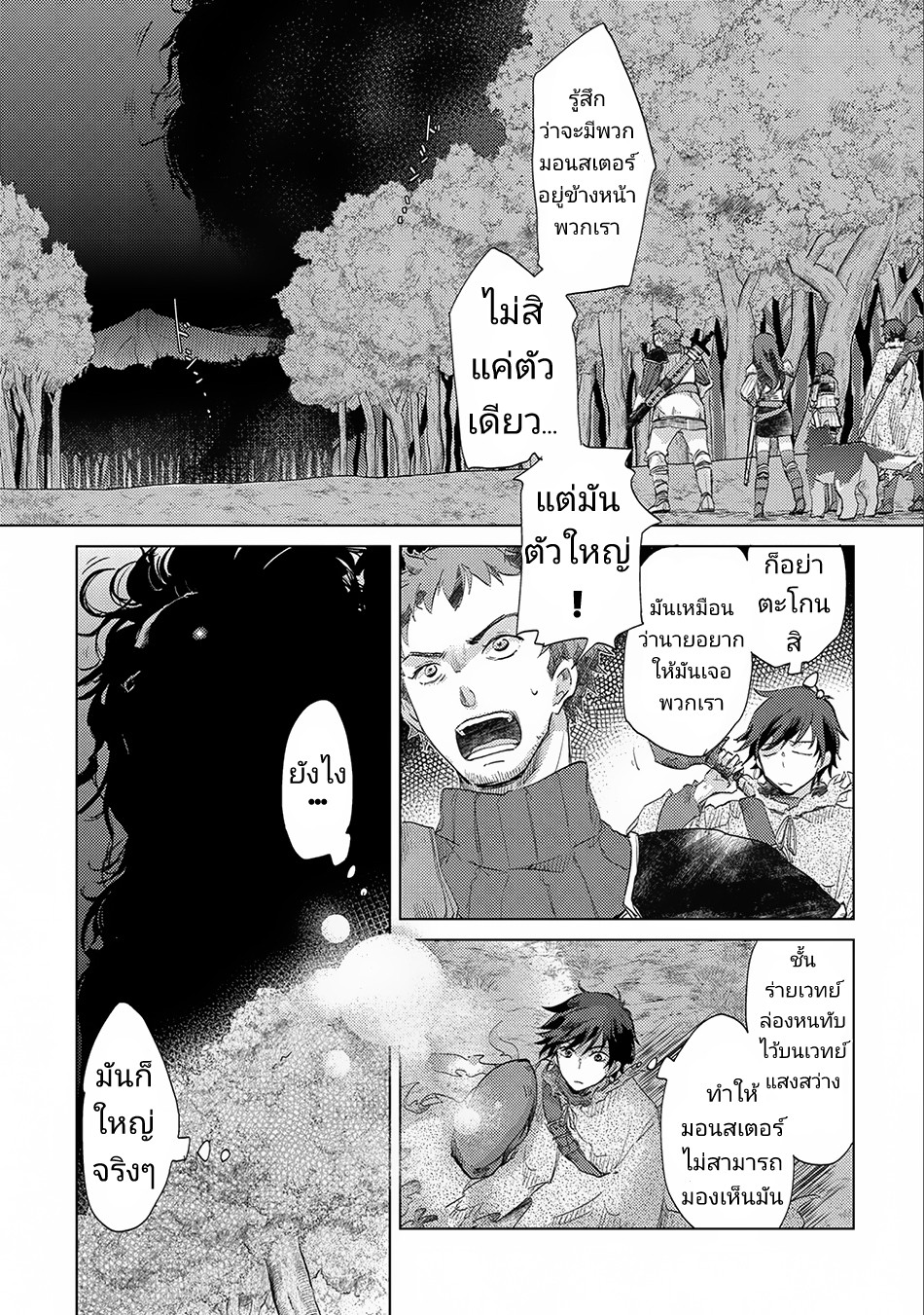 The Principle of a Philosopher by Eternal Fool "Asley" page 27