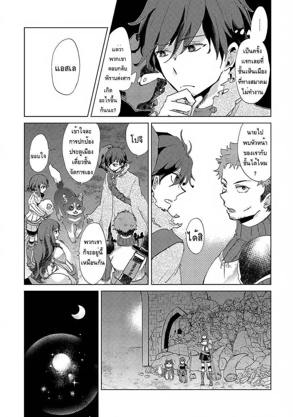 The Principle of a Philosopher by Eternal Fool "Asley" page 3