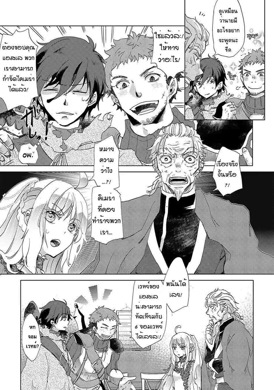 The Principle of a Philosopher by Eternal Fool "Asley" page 8