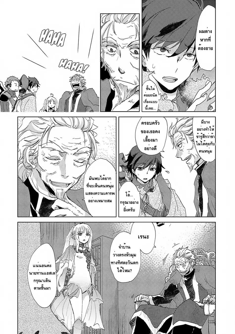 The Principle of a Philosopher by Eternal Fool "Asley" page 10