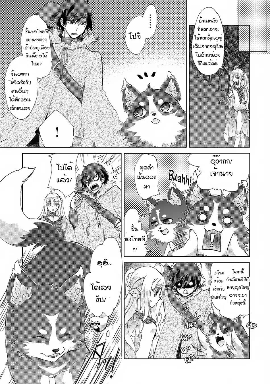 The Principle of a Philosopher by Eternal Fool "Asley" page 15