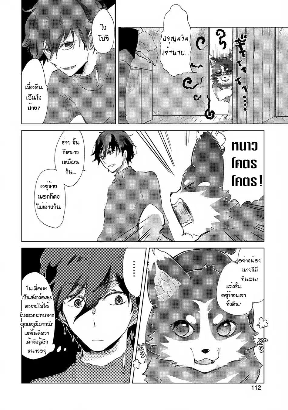 The Principle of a Philosopher by Eternal Fool "Asley" page 20