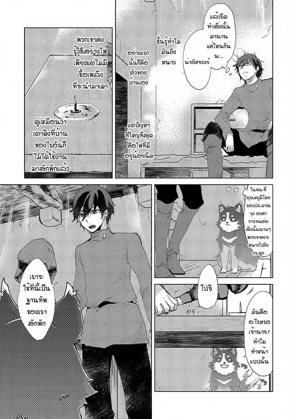 The Principle of a Philosopher by Eternal Fool "Asley" page 21
