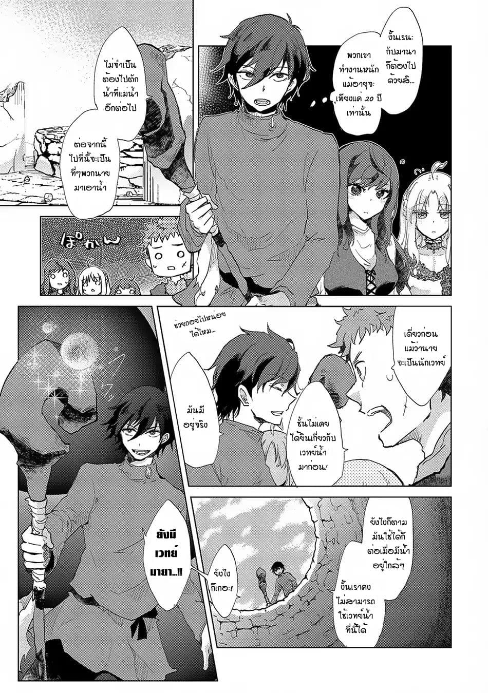 The Principle of a Philosopher by Eternal Fool "Asley" page 25