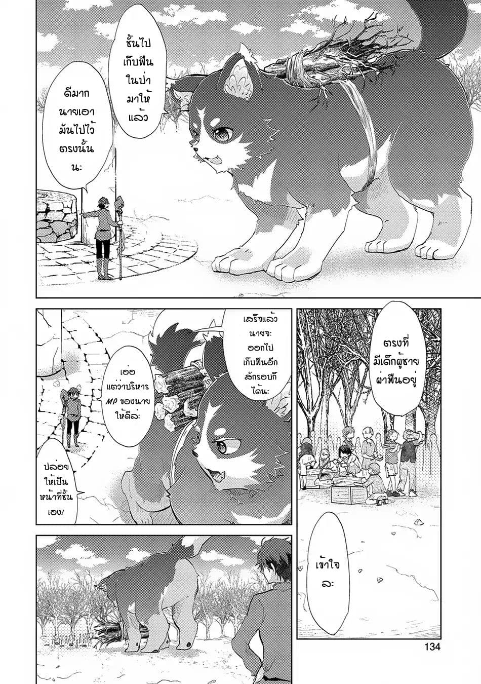The Principle of a Philosopher by Eternal Fool "Asley" page 2
