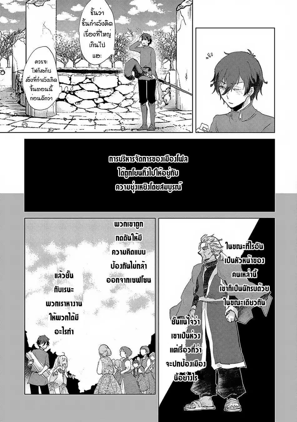 The Principle of a Philosopher by Eternal Fool "Asley" page 7