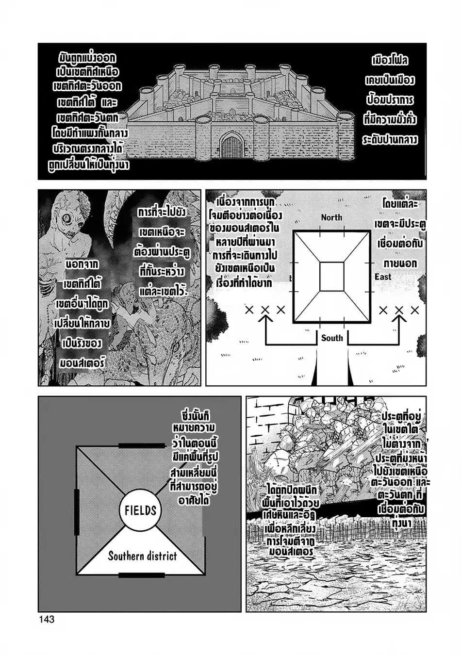 The Principle of a Philosopher by Eternal Fool "Asley" page 11