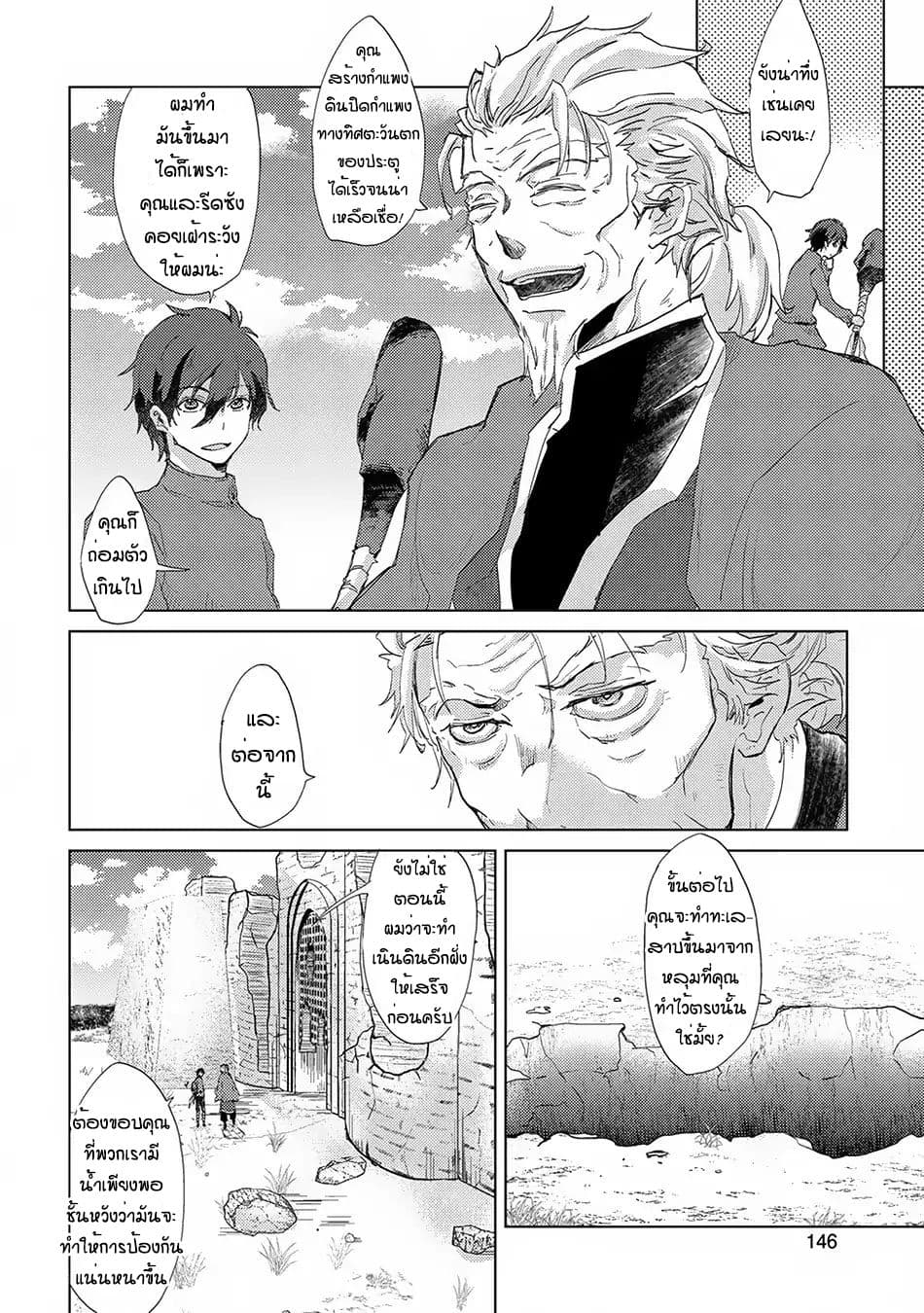 The Principle of a Philosopher by Eternal Fool "Asley" page 13