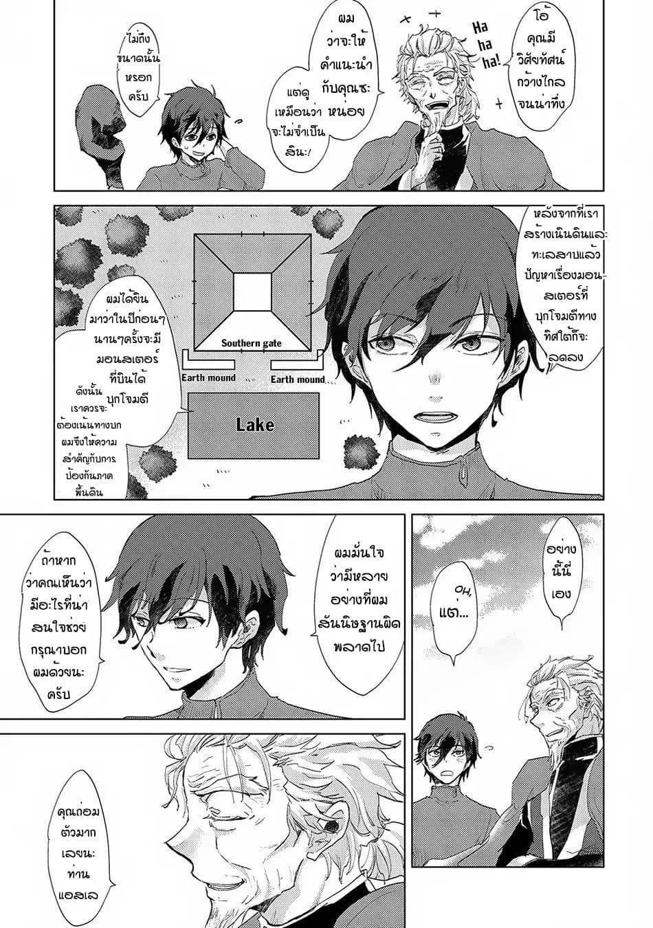 The Principle of a Philosopher by Eternal Fool "Asley" page 14