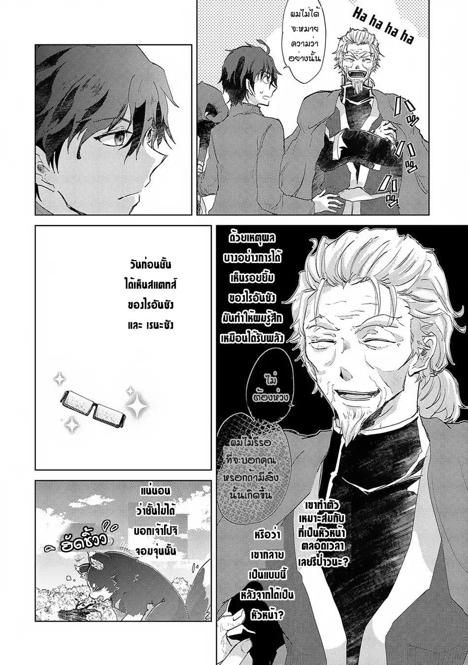 The Principle of a Philosopher by Eternal Fool "Asley" page 15