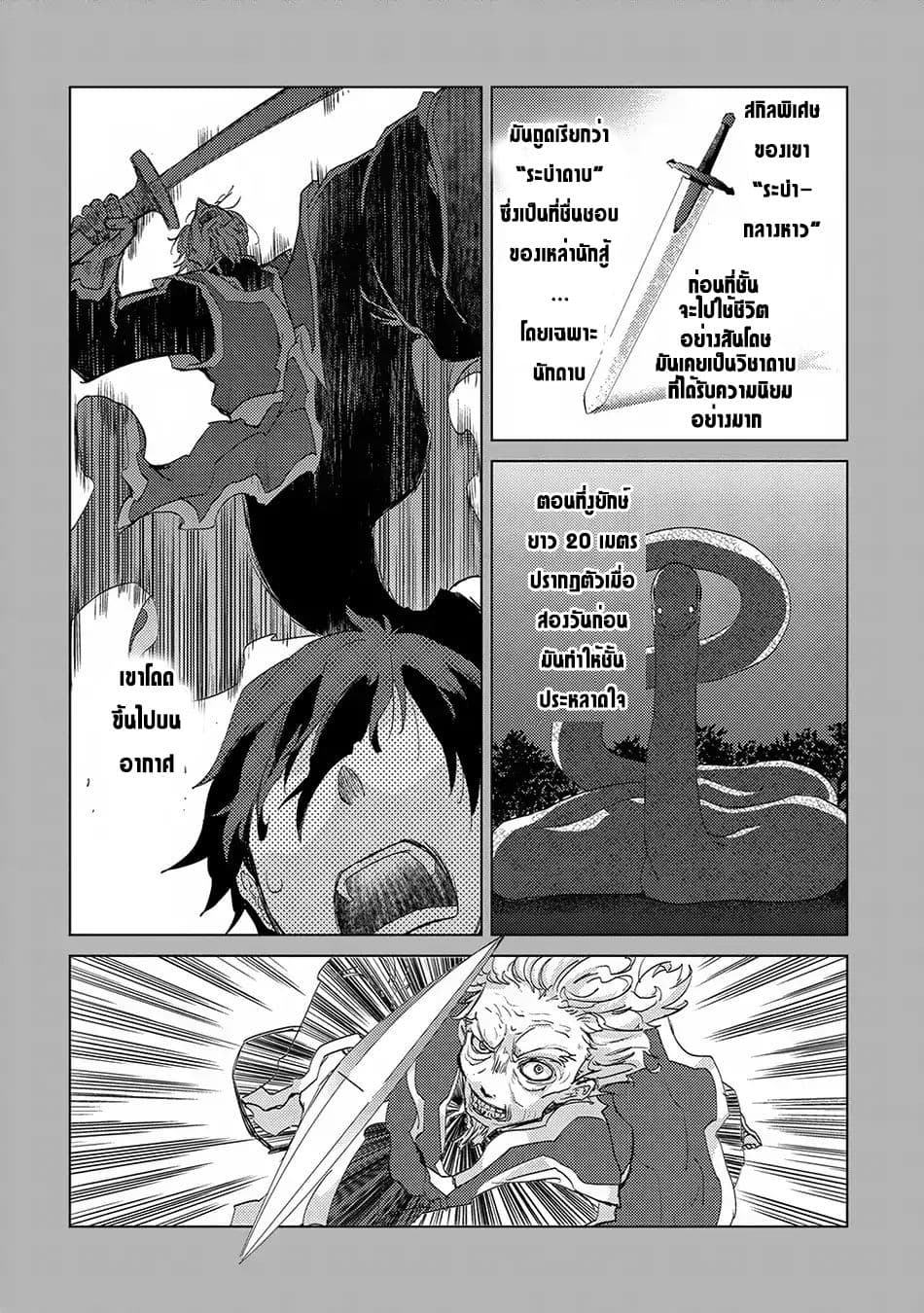 The Principle of a Philosopher by Eternal Fool "Asley" page 17