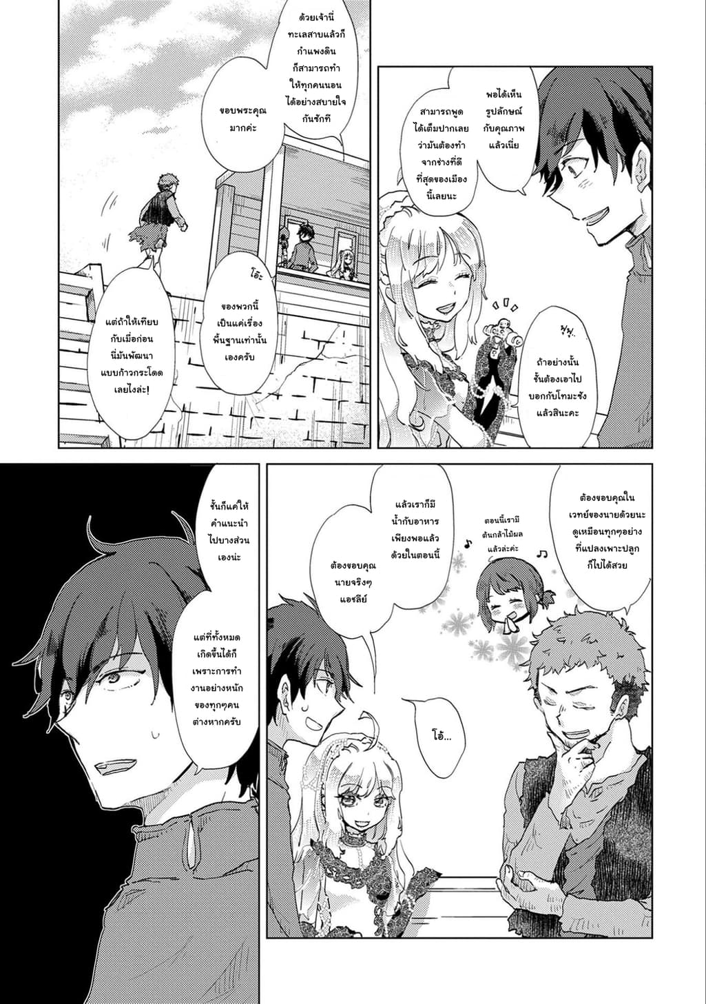 The Principle of a Philosopher by Eternal Fool "Asley" page 3